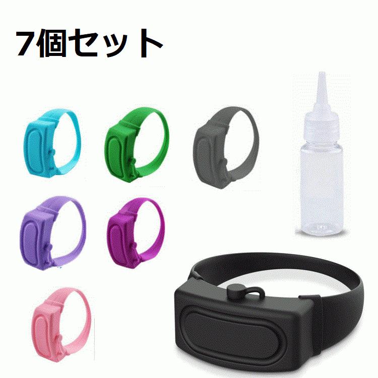 7個セット 送料無料 リストバンドディスペンサー シリコン製アルコールスプレー ブレス 一部予約 リストバンドスプレー ブレスレット エタノールスプレー おしゃれ
