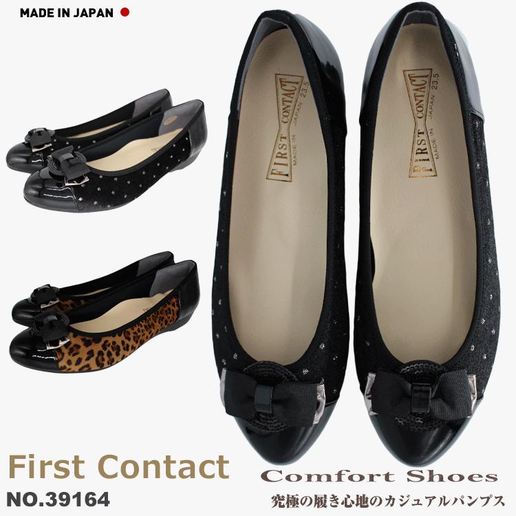 FIRST CONTACT（ファーストコンタクト） パンプス ウェッジソール 歩きやすい 走れるパンプス ウエッジヒール 日本製 ウエッジ ...