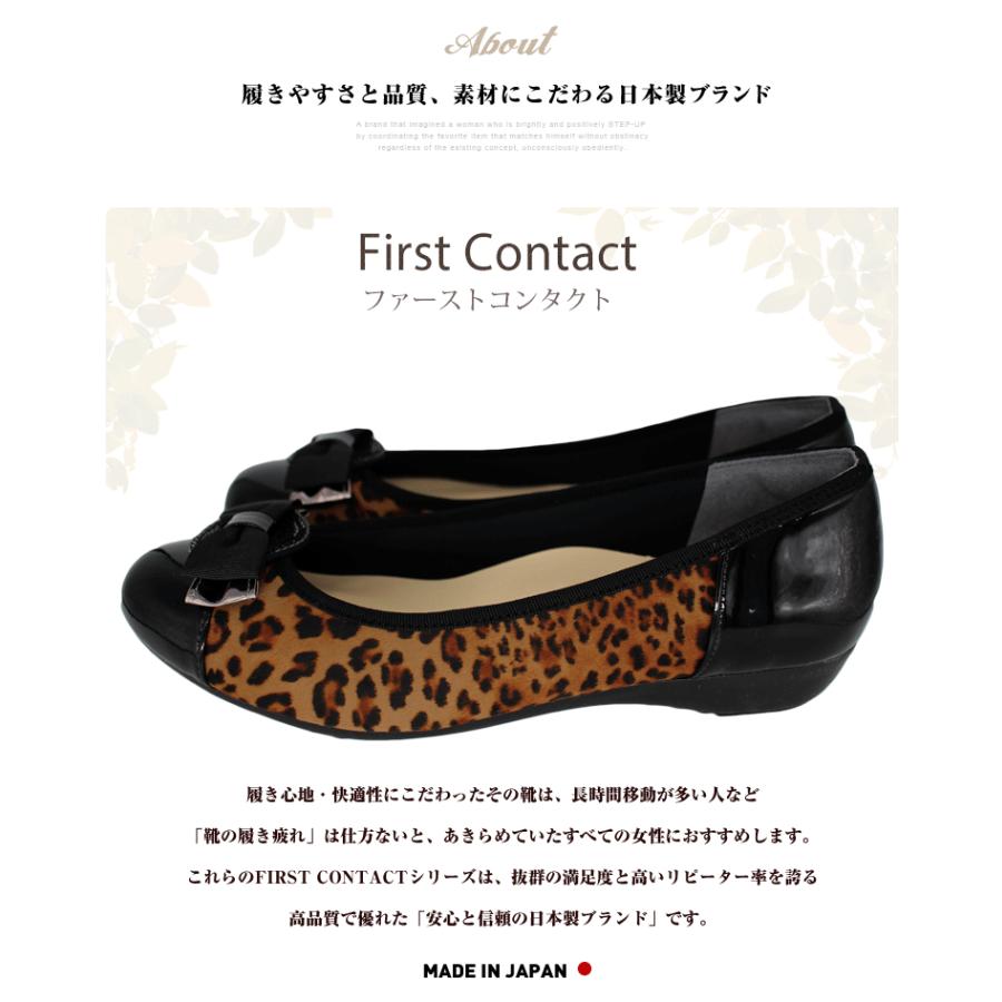 FIRST CONTACT（ファーストコンタクト） パンプス ウェッジソール 歩きやすい 走れるパンプス ウエッジヒール 日本製 ウエッジ ...