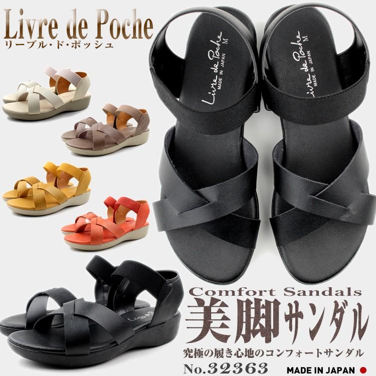 LIVRE DE POCHE リーヴル・ド・ポッシュ レディース 32363 日本製