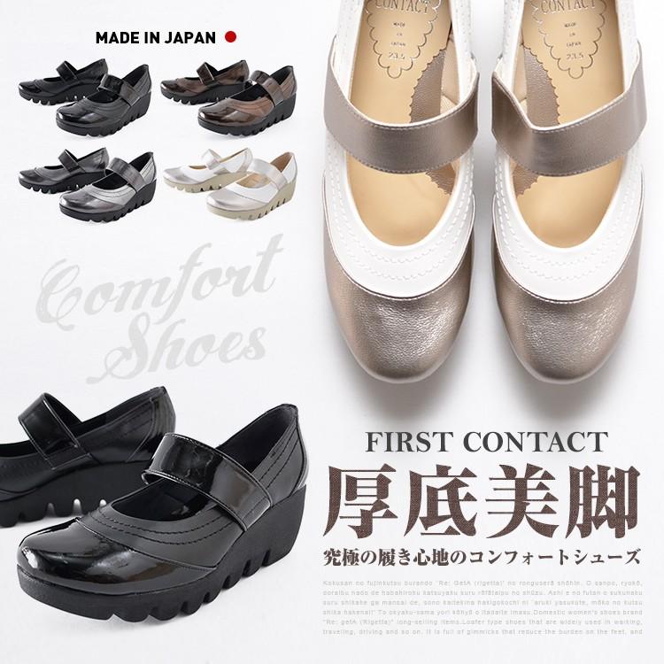 FIRST CONTACT（ファーストコンタクト） 厚底カジュアルシューズ 日本 