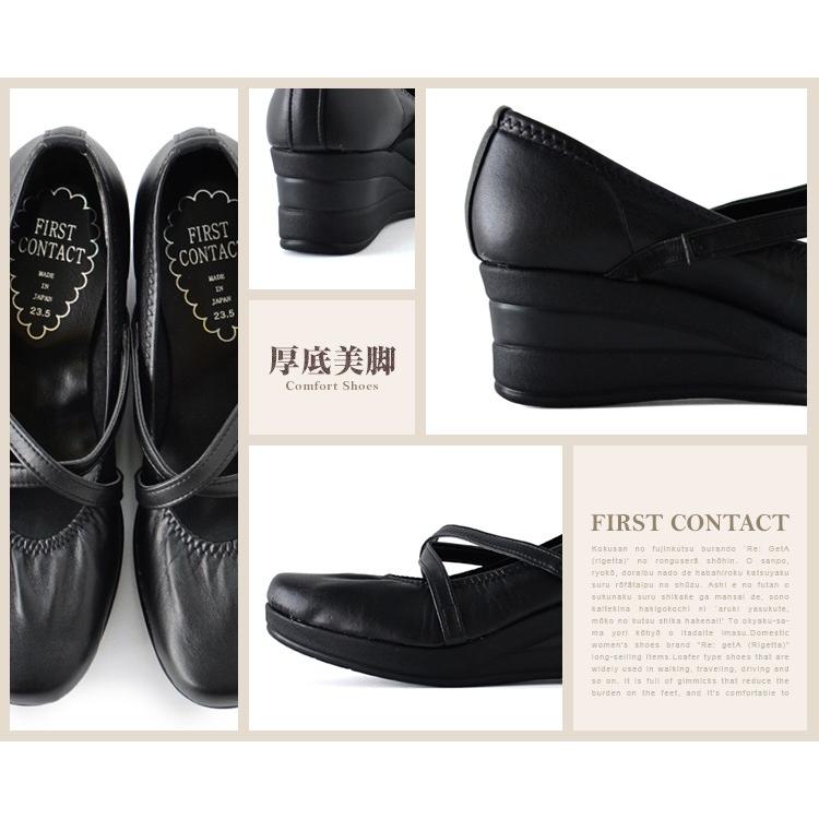 First Contact ファーストコンタクト 39041 39046 39048 39050　パンプス　日本製　レディース　靴 外反母趾　コンフォートシューズ