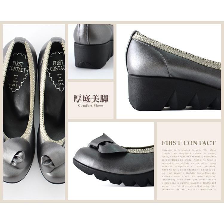 First Contact ファーストコンタクト 39041 39046 39048 39050　パンプス　日本製　レディース　靴 外反母趾　コンフォートシューズ