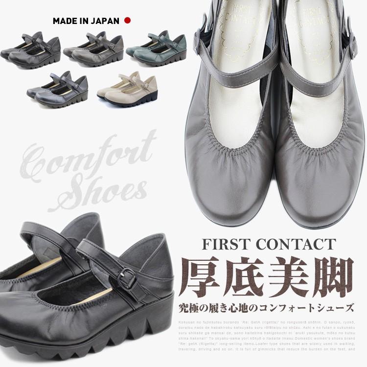 ぱぱさん専用　FIRST CONTACT FIRST CONTACT（ファーストコンタクト） 厚底カジュアルシューズ 日本