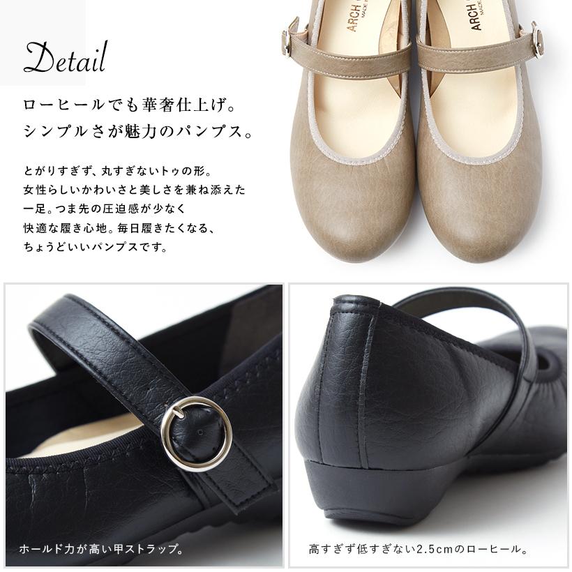 日本製 ストラップ パンプス ローヒール バレエシューズ ヒール レディース 甲ストラップ ウェッジソール 歩きやすい アーチコンタクト 39075 :fa39075:SK COMPANY - 通販 - Yahoo!ショッピング 日本製 ストラップ パンプス ローヒール バレエシューズ ヒール レディース 甲ストラップ ウェッジソール 歩きやすい アーチコンタクト 39075 :fa39075:SK COMPANY - 通販 - Yahoo!ショッピング