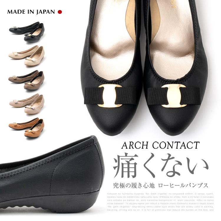 ARCH CONTACT（アーチコンタクト） 日本製 39194 レディース パンプス