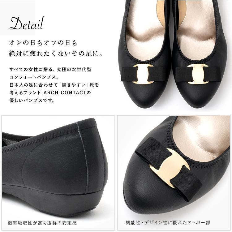 パンプス 靴 5㎝ 新品未使用 ARCH CONTACT（アーチコンタクト） 日本製 39194 レディース パンプス