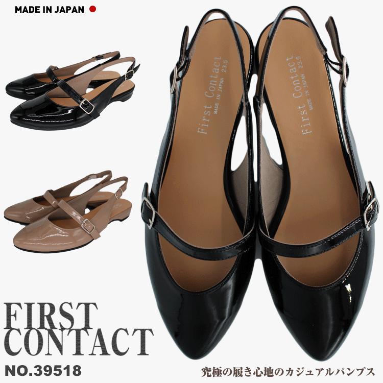 FIRST CONTACT（ファーストコンタクト） パンプス アーモンドトゥ レディース 日本製 39518 靴 外反母趾 コンフォート ...