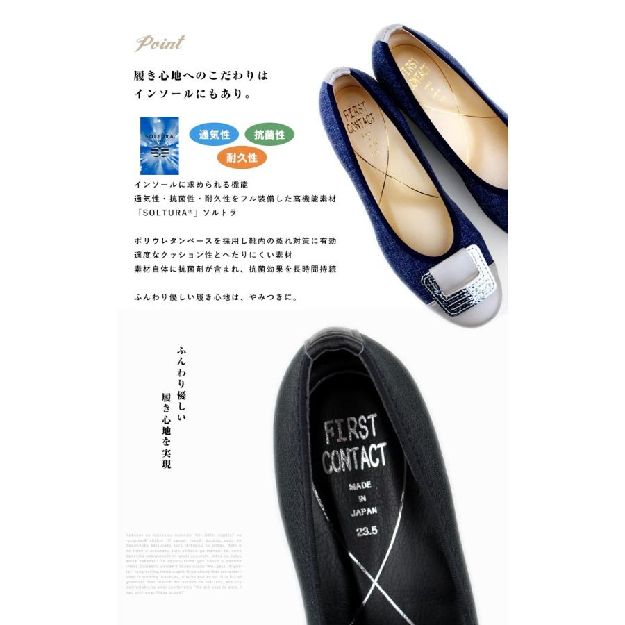 FIRST CONTACT（ファーストコンタクト） レディース 39604 日本製 靴