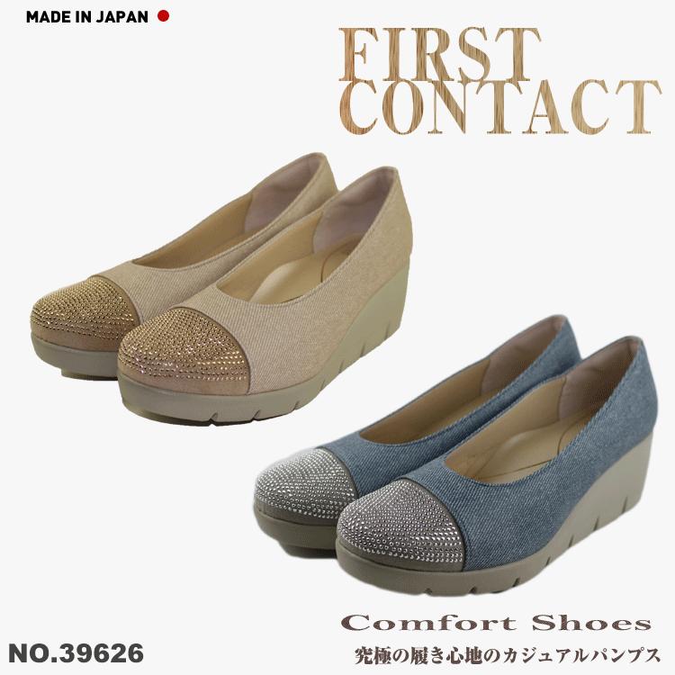 あすつく FIRST CONTACT ファーストコンタクト 日本製 スタッズ ウェッジソール パンプス 痛くない コンフォートシューズ レディース 靴 39626 :fa39626:SK COMPANY - 通販 - Yahoo!ショッピング あすつく FIRST CONTACT ファーストコンタクト 日本製 スタッズ ウェッジソール パンプス 痛くない コンフォートシューズ レディース 靴 39626 :fa39626:SK COMPANY - 通販 - Yahoo!ショッピング