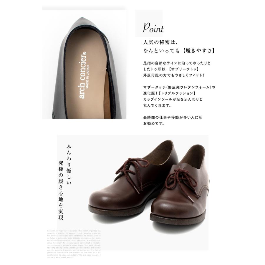 パンプス 痛くない 柔らかい 日本製 オブリーク ARCH CONCIER アーチ