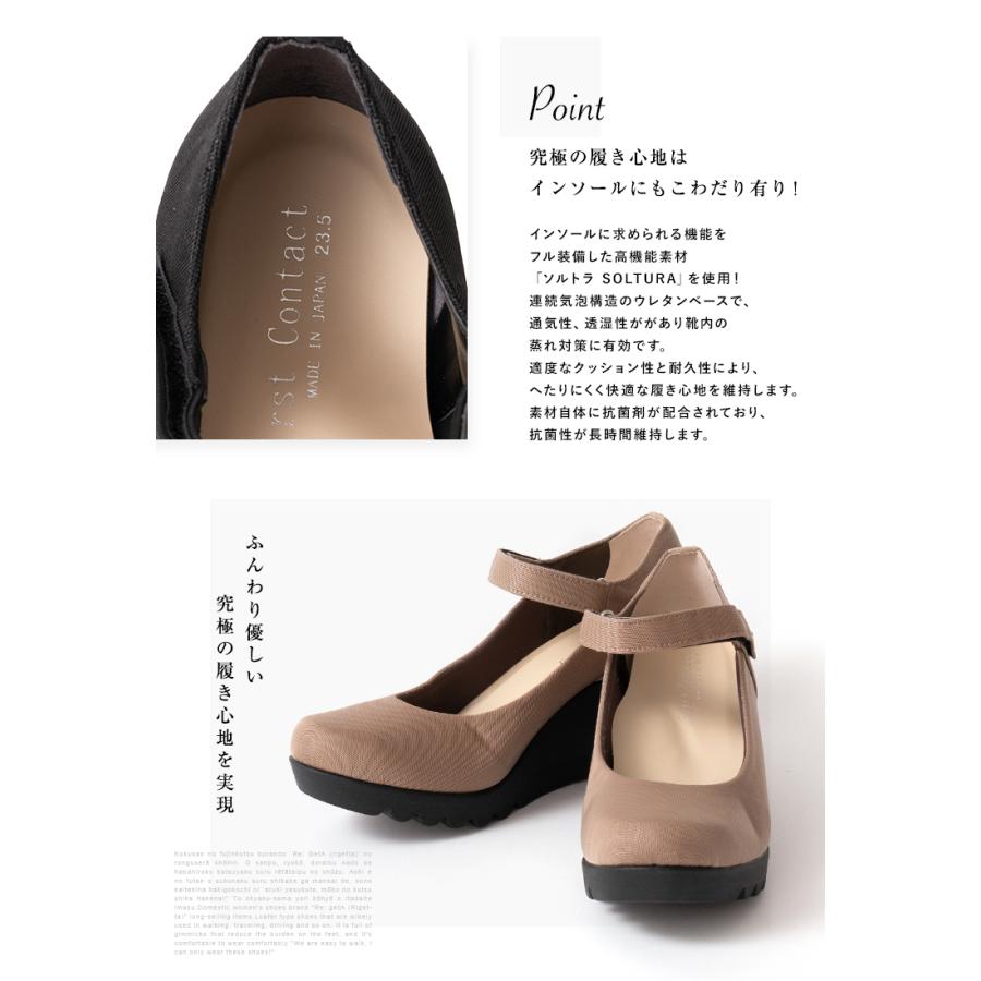 FIRST CONTACT（ファーストコンタクト） パンプス 日本製 ストラップ
