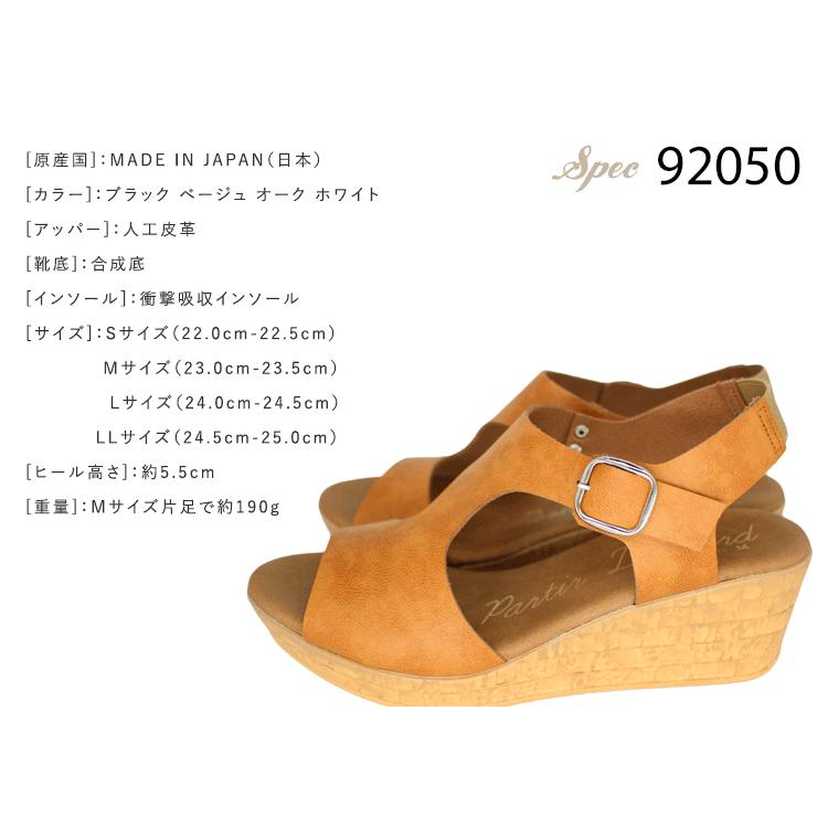 サンダル レディース ウェッジソール バックストラップ 5.5cmソール
