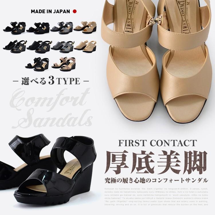 ぱぱさん専用　FIRST CONTACT FIRST CONTACT（ファーストコンタクト） 美脚 ウェッジソール