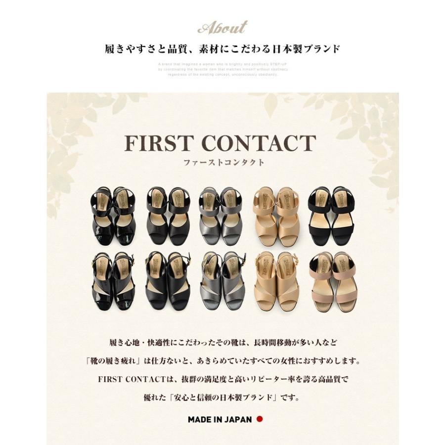 FIRST CONTACT（ファーストコンタクト） 美脚 ウェッジソール