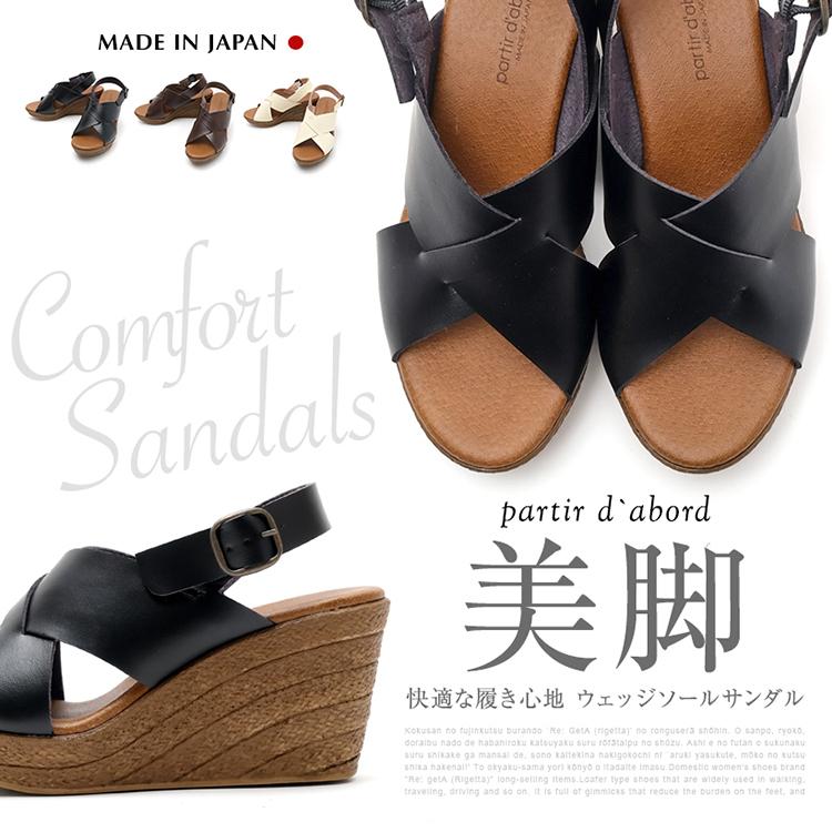 【極美品】フィットフィット (25) サンダル ストラップ ウェッジソール 本革 日本製 軽量 サンダル レディース ウェッジソール 厚底 バック
