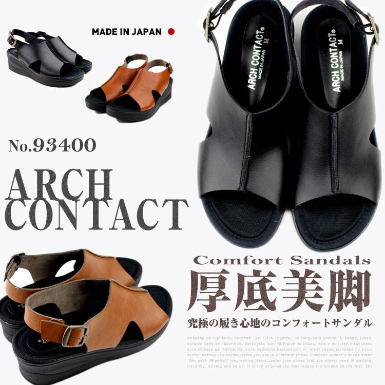 ARCH CONTACT（アーチコンタクト） 送料無料 日本製 美脚 93400