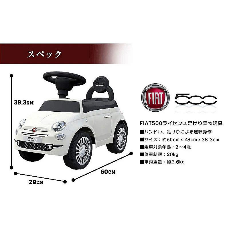 AIJYU TOYS（アイジュトイズ） 乗用玩具 足けり フィアット500 ST