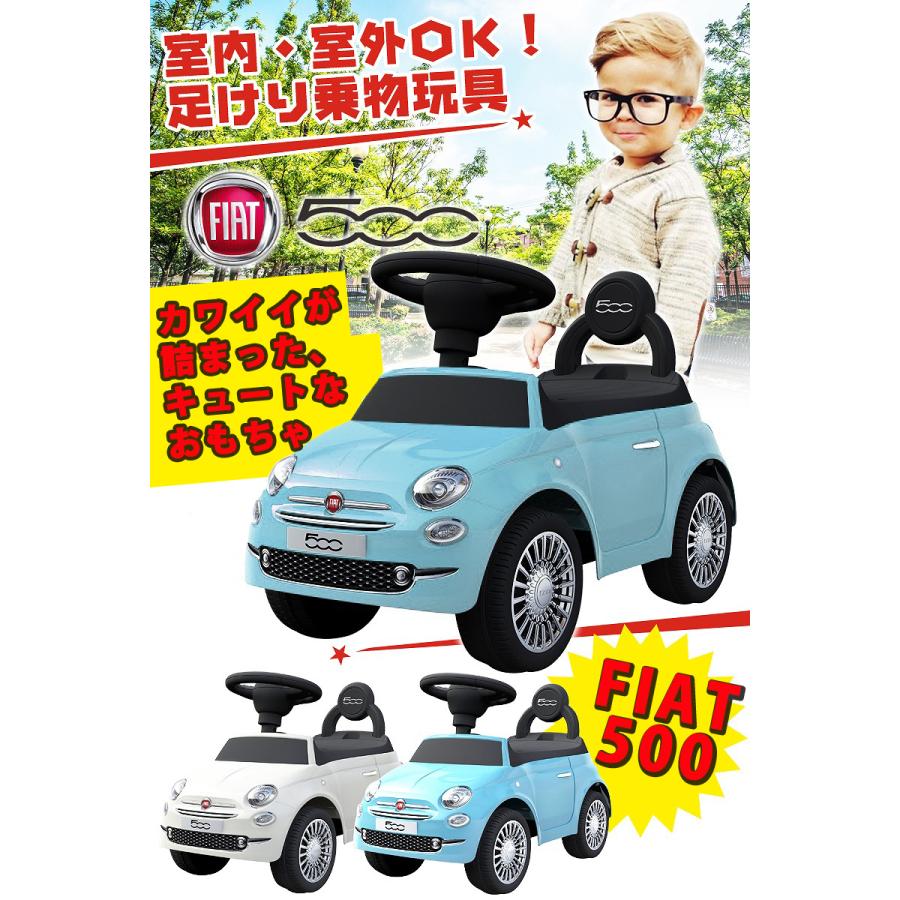 AIJYU TOYS（アイジュトイズ） 乗用玩具 足けり フィアット500 ST