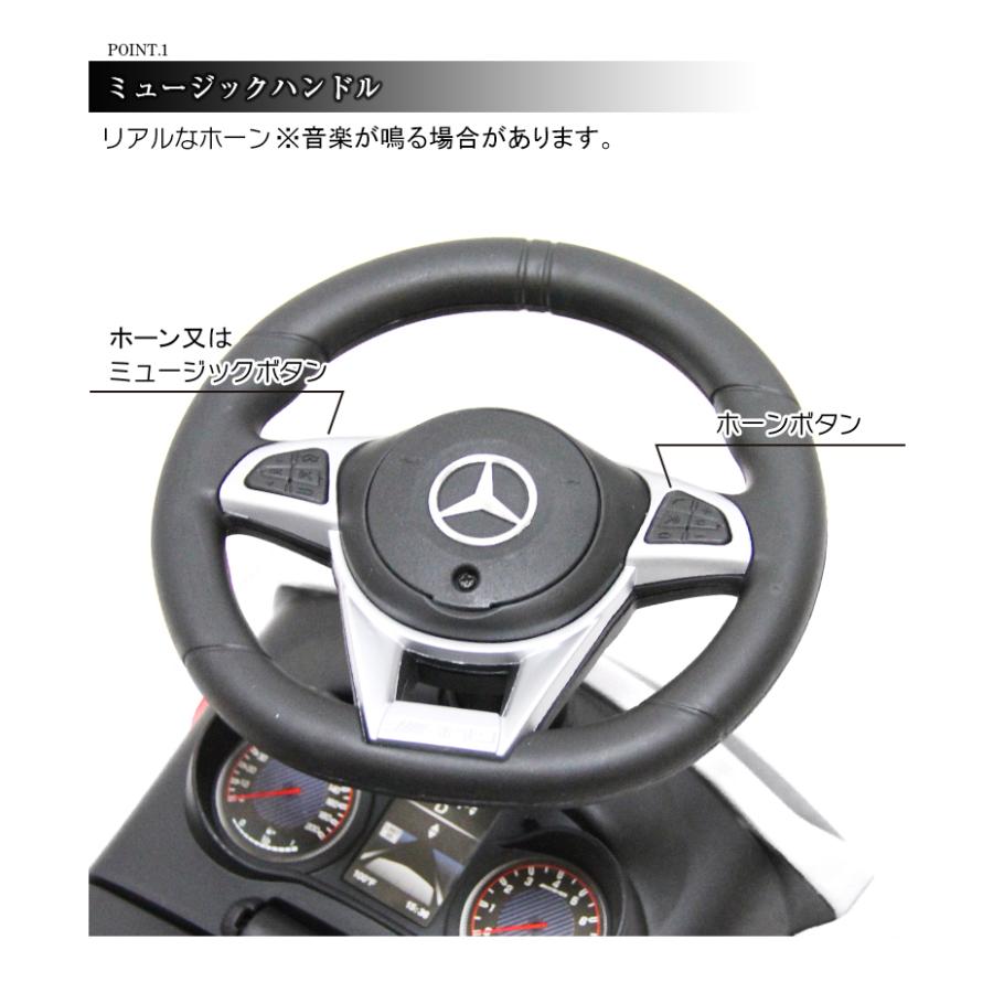 AIJYU TOYS 乗用玩具 足けり メルセデス ベンツ C63 AMG STマーク取得 転倒防止ストッパー付き 子供 乗れる おもちゃ 誕生日 プレゼント 男の子 女の子 [638]｜skcorp-store｜06