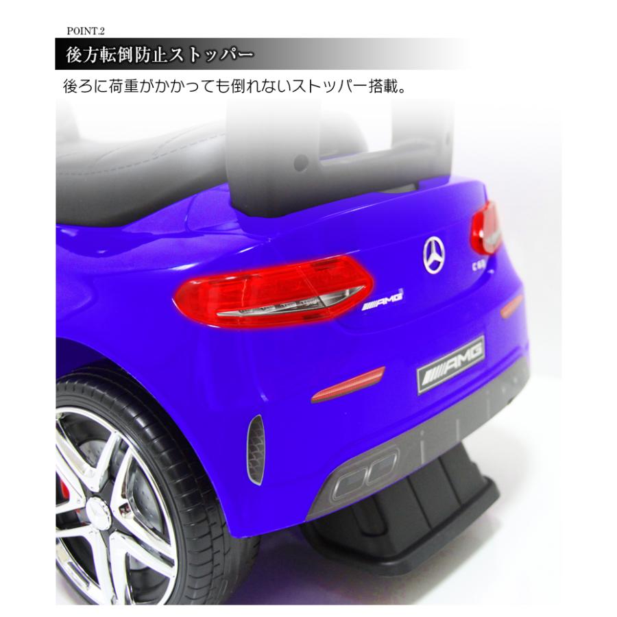 AIJYU TOYS 乗用玩具 足けり メルセデス ベンツ C63 AMG STマーク取得 転倒防止ストッパー付き 子供 乗れる おもちゃ 誕生日 プレゼント 男の子 女の子 [638]｜skcorp-store｜07