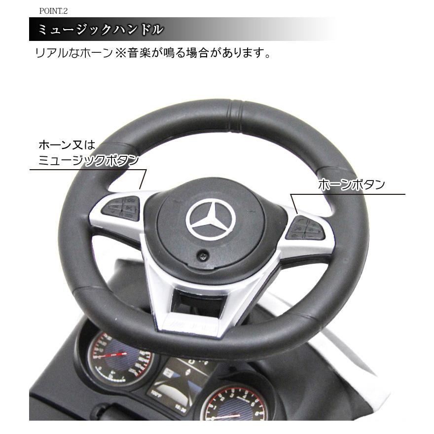 アイジュトイズ AIJYU TOYS 乗用玩具 足けり メルセデス ベンツ C63 