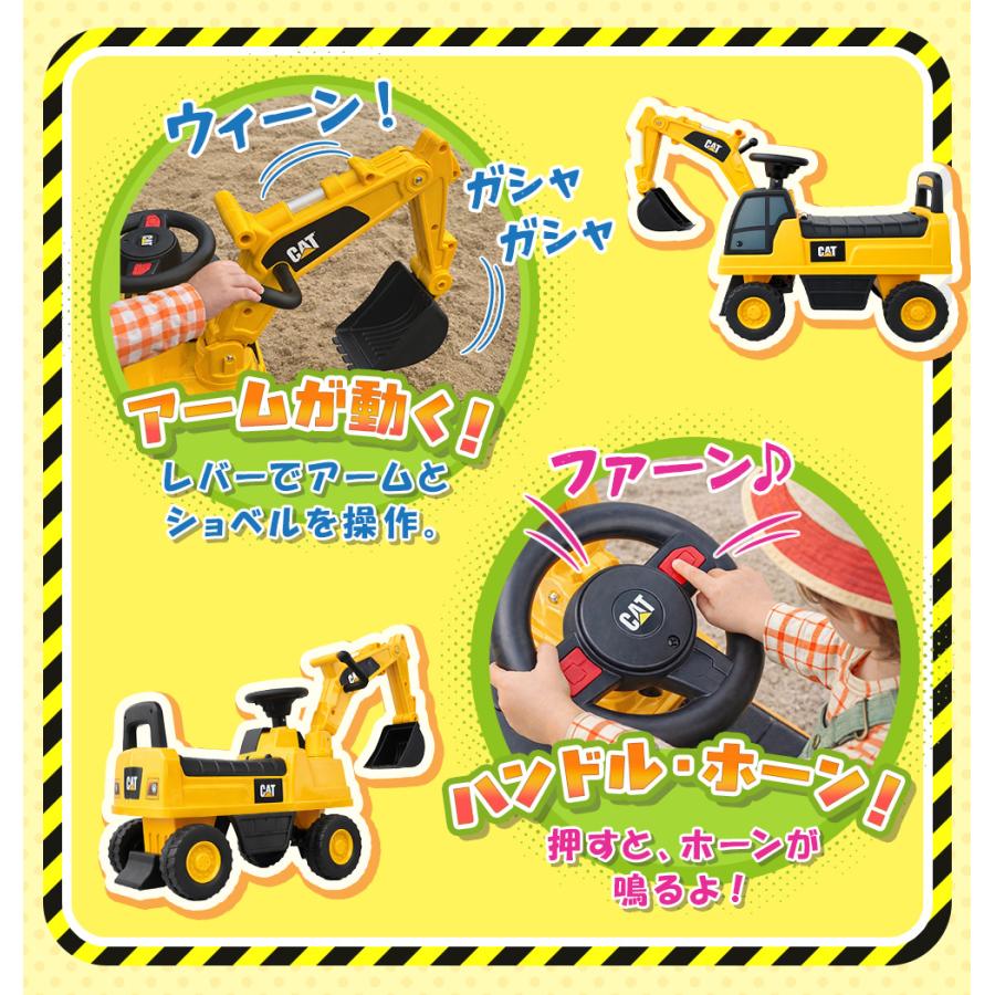 最終値下げ　ショベルカー　ショベル玩具　乗車ショベルカー AIJYU TOYS（アイジュトイズ） 乗用玩具 足けり CAT ショベルカー 転倒