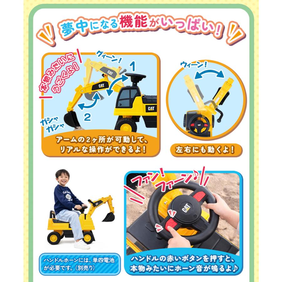 AIJYU TOYS（アイジュトイズ） 乗用玩具 足けり CAT ショベルカー 転倒