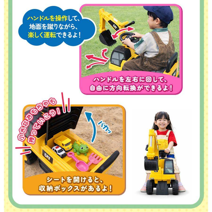 AIJYU TOYS（アイジュトイズ） 乗用玩具 足けり CAT ショベルカー 転倒