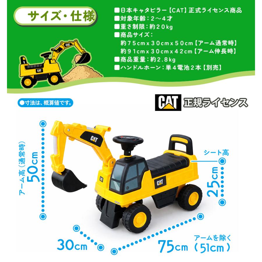 AIJYU TOYS（アイジュトイズ） 乗用玩具 足けり CAT ショベルカー 転倒