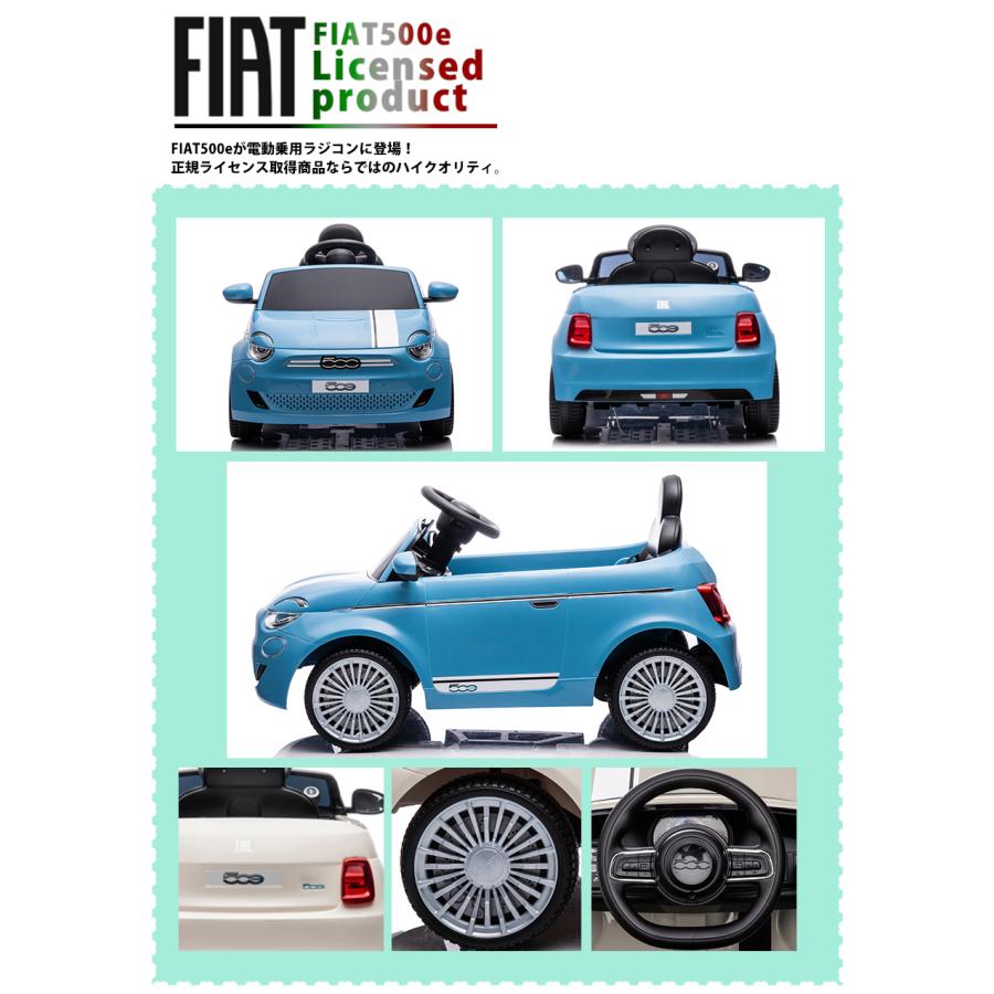 AIJYU TOYS 電動乗用ラジコン 電動乗用カー フィアット FIAT 500e 乗用 