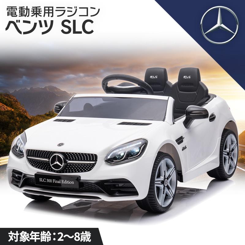 円 捧呈 乗用玩具 電動 乗用ラジコン 完成車発送 メルセデス ベンツ Slc 子供 乗れる 玩具 電動ラジコンカー 電動乗用玩具 704