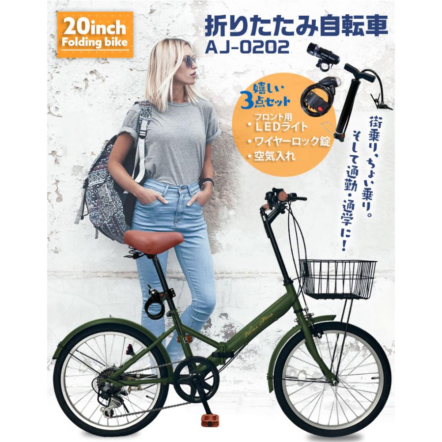 アイジュサイクル AIJYU CYCLE 折りたたみ自転車 20インチ 6段 アイジュサイクル AIJYU CYCLE 折りたたみ自転車 20インチ 6段