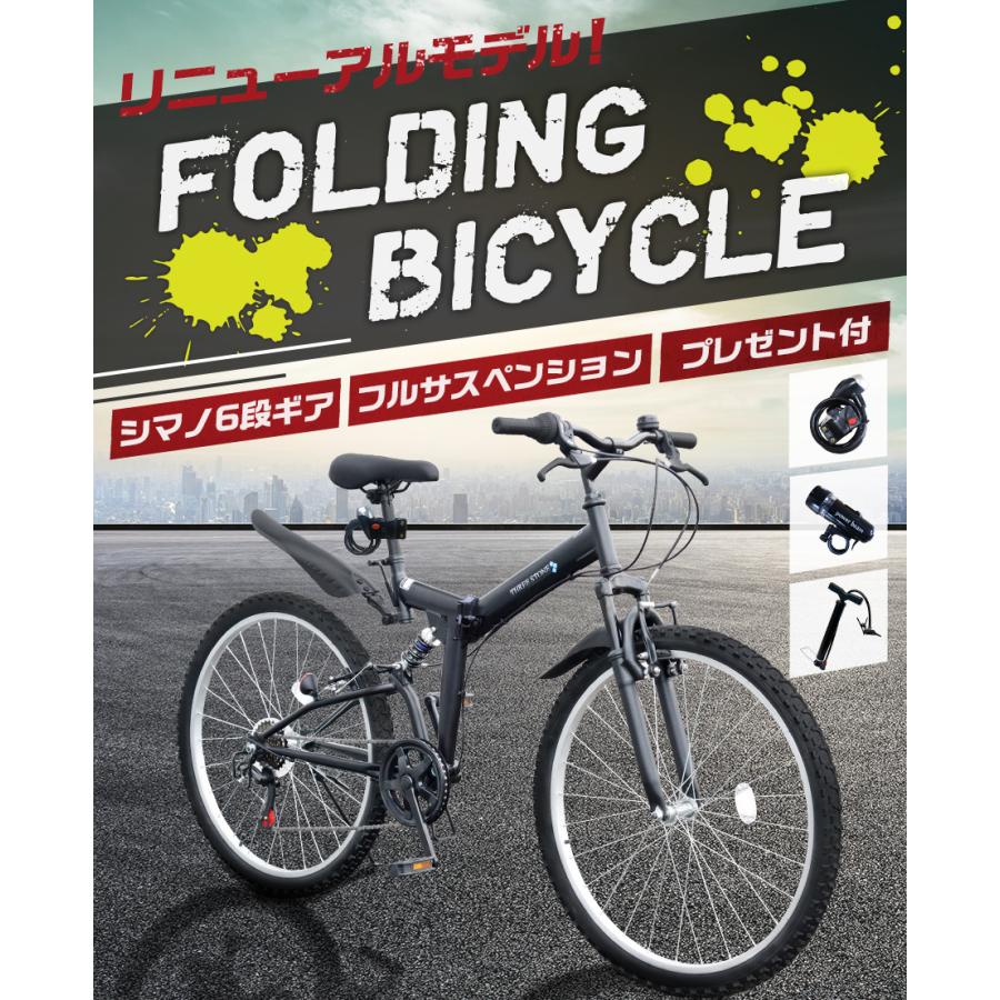 アイジュサイクル AIJYU CYCLE 折りたたみ自転車 26インチ 6段 アイジュサイクル AIJYU CYCLE 折りたたみ自転車 26インチ 6段
