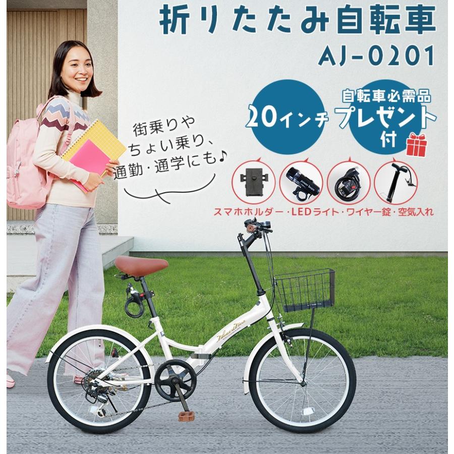 売り切れ】AIJYU CYCLE 折りたたみ自転車 白 20インチ 未使用品