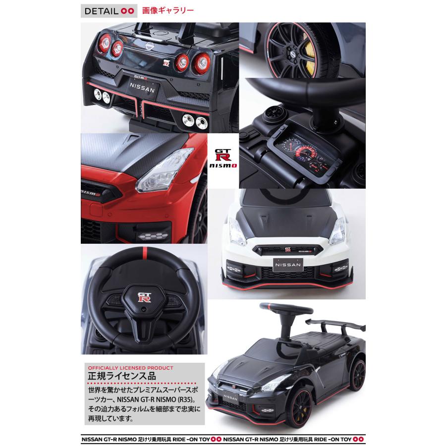 AIJYU TOYS（アイジュトイズ） 【新商品】 乗用玩具 足けり NISSAN GT