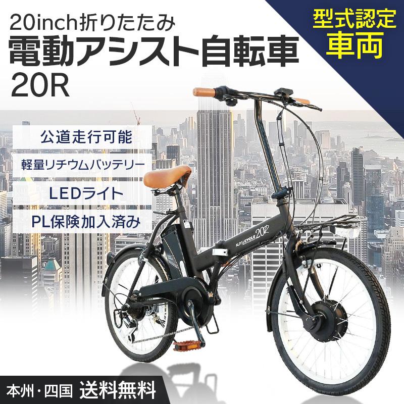 AIJYU アイジュ 電動アシスト自転車 passepied marmy パスピエ マミー