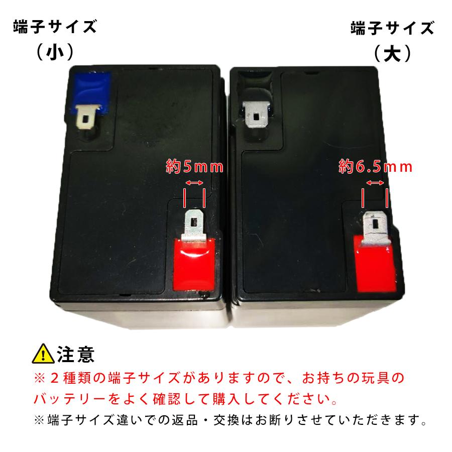 AIJYU TOYS専用パーツ バッテリー【6V 4Ah】鉛 蓄電池