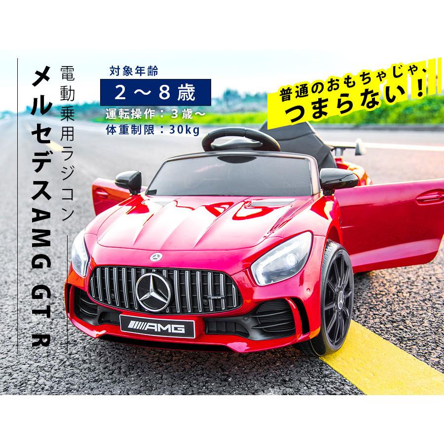 AIJYU TOYS 電動乗用ラジコン 電動乗用カー メルセデス ベンツ AMG GT