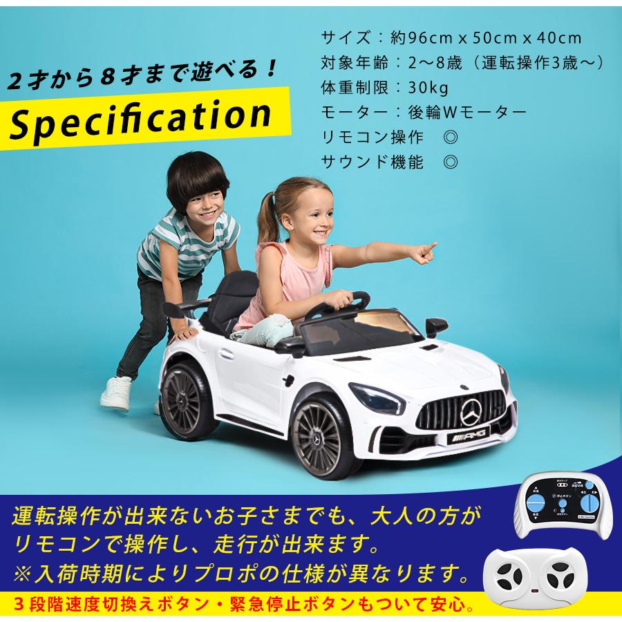 AIJYU TOYS 電動乗用ラジコン 電動乗用カー メルセデス ベンツ AMG GT-R 完成車発送 乗用玩具 子供 乗れる おもちゃ 誕生日 プレゼント 男の子 女の子 [BBH288]｜skcorp-store｜05