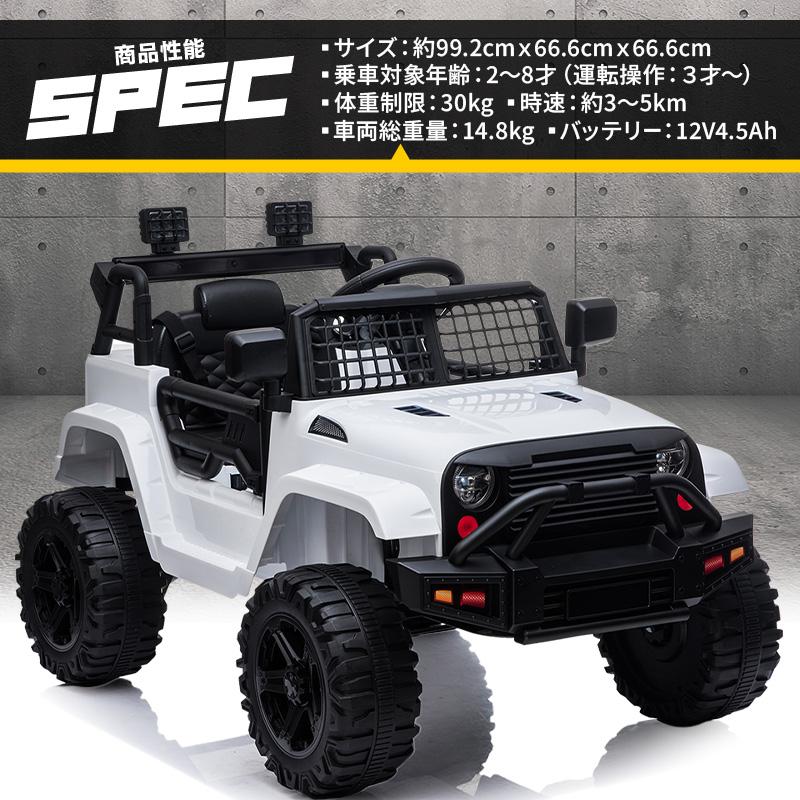 AIJYU TOYS 電動乗用ラジコン 電動乗用カー WILDジープcustom AIJYU TOYS 電動乗用ラジコン 電動乗用カー WILDジープcustom