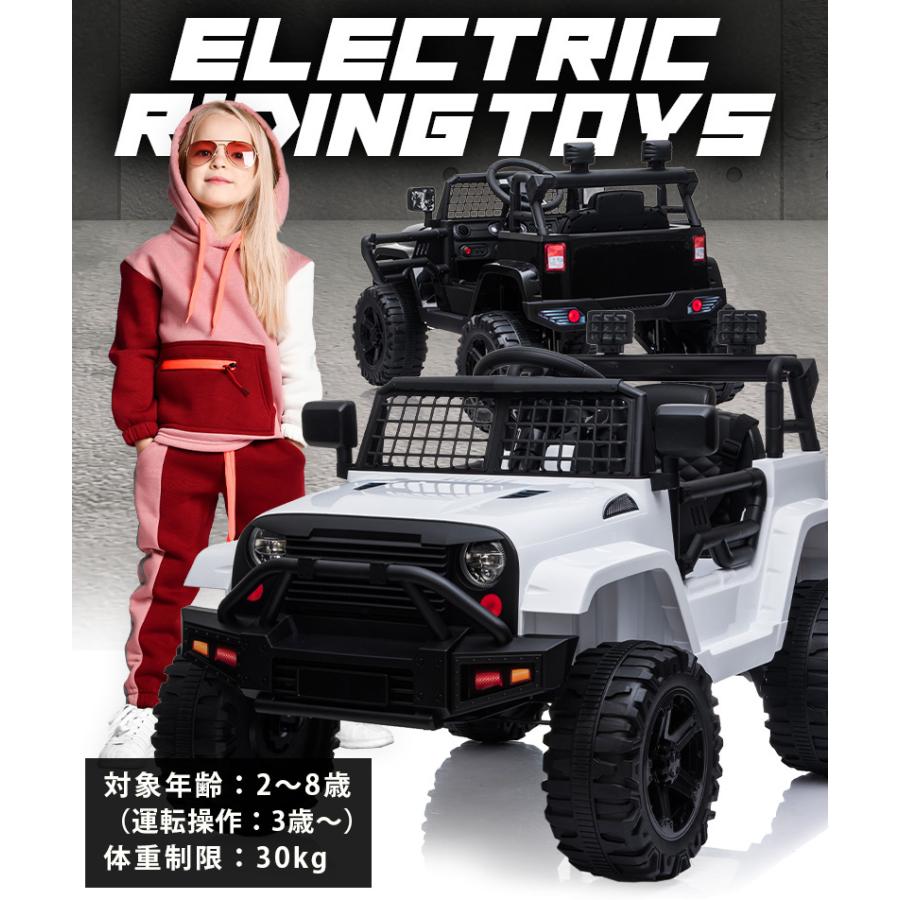 AIJYU TOYS 電動乗用ラジコン 電動乗用カー WILDジープcustom SUV クロカン 乗用玩具 子供 乗れる おもちゃ 誕生日 プレゼント 男の子 女の子 [BDM0922]｜skcorp-store｜02