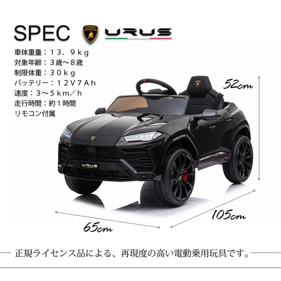 【ジャンク品】　ランボルギーニ ウルス　子供用乗用車 ブラック AIJYU TOYS（アイジュトイズ） 乗用玩具 電動 電動乗用ラジコン