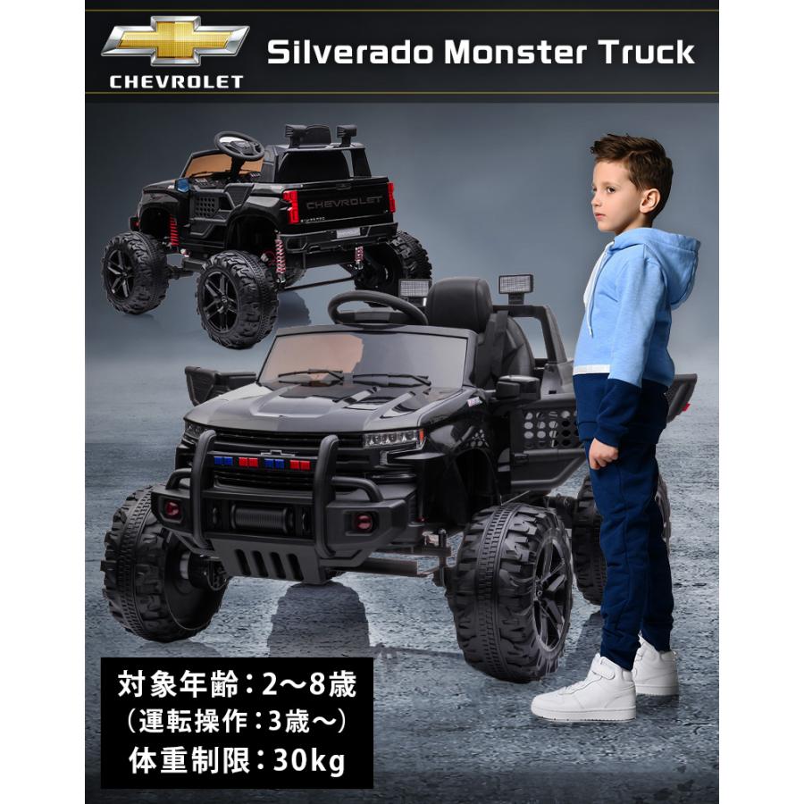 AIJYU TOYS 電動乗用ラジコン 電動乗用カー シボレー モンスター AIJYU TOYS 電動乗用ラジコン 電動乗用カー シボレー モンスター