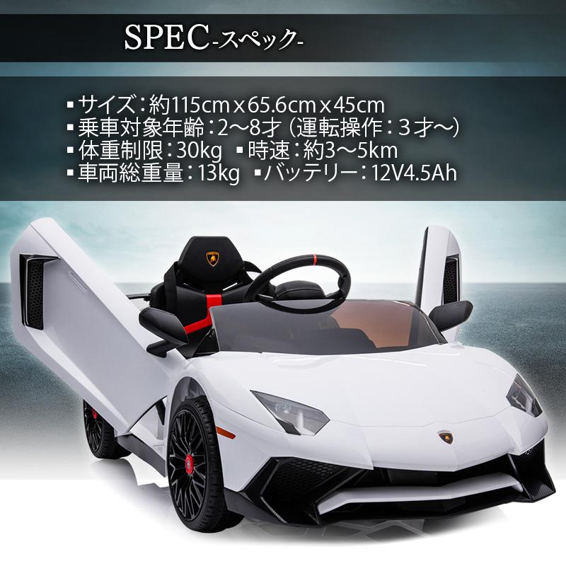 AIJYU TOYS 電動乗用ラジコン 電動乗用カー ランボルギーニ AIJYU TOYS 電動乗用ラジコン 電動乗用カー ランボルギーニ