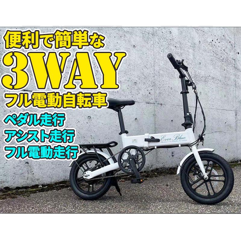 AIJYU CYCLE 電動バイク フル電動 折りたたみ 14インチ アクセル付き