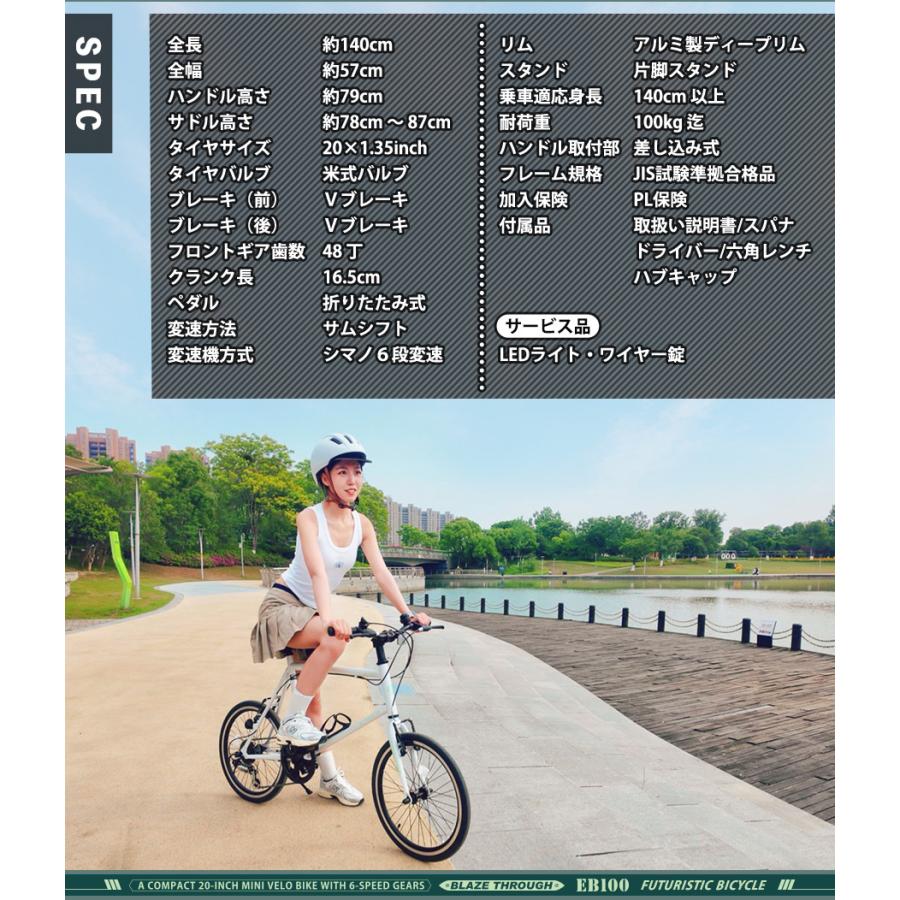 アイジュサイクル AIJYU CYCLE ミニベロ 自転車 20インチ 6段ギア