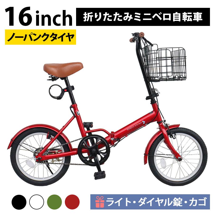 アイジュサイクル AIJYU CYCLE ノーパンク 折りたたみ自転車 16