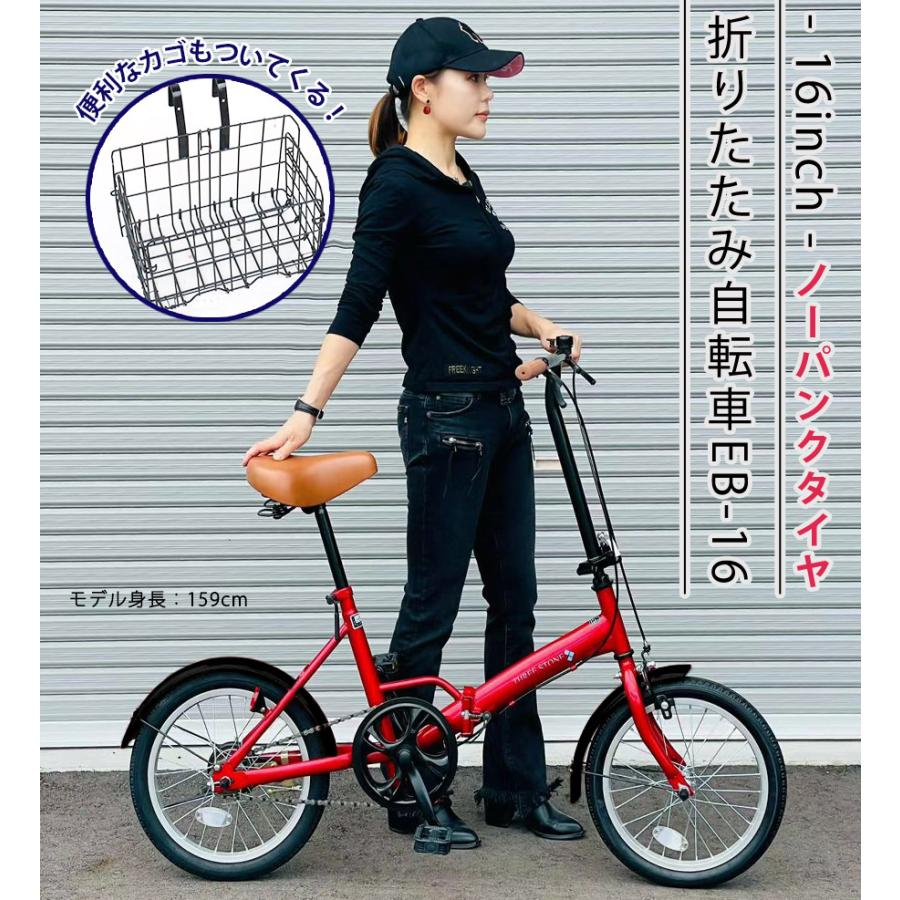 アイジュサイクル AIJYUCYCLE ノーパンク 折りたたみ自転車 16インチ