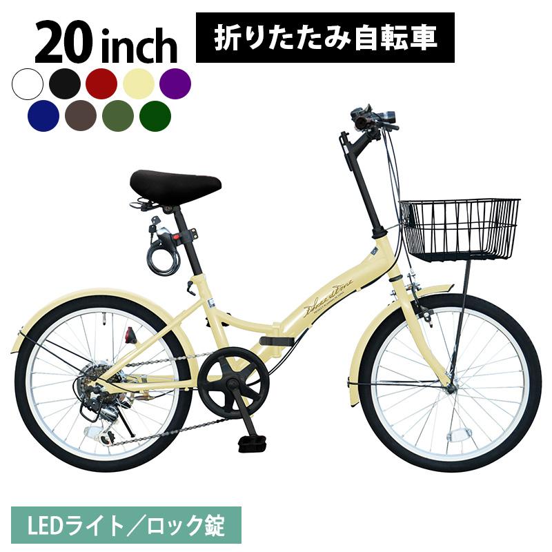 アイジュサイクル 【新商品】AIJYU CYCLE 折りたたみ自転車 20